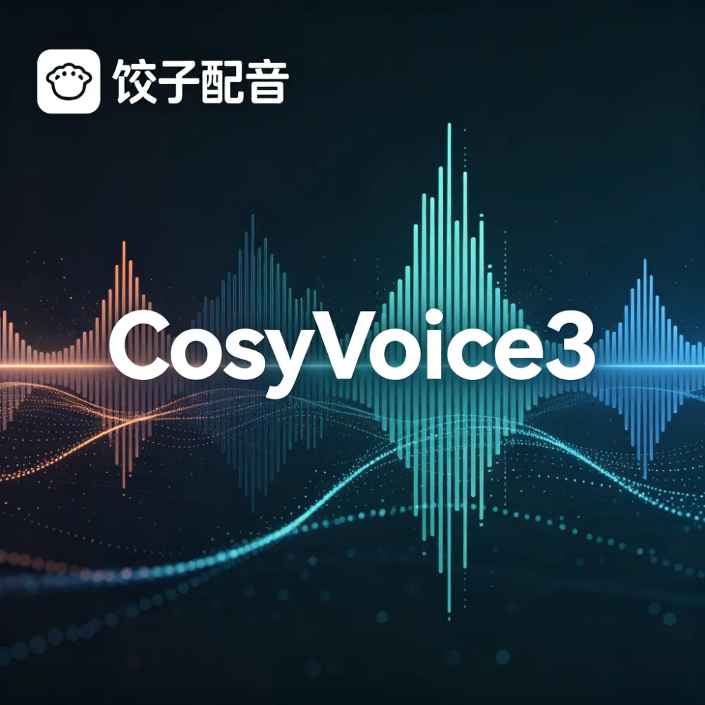 CosyVoice3:重新定义AI语音合成,让个性化声音触手可及 1 CosyVoice3:重新定义AI语音合成,让个性化声音触手可及 1